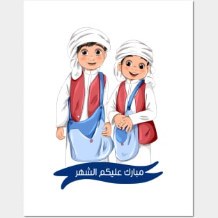 مبارك عليكم الشهر Posters and Art